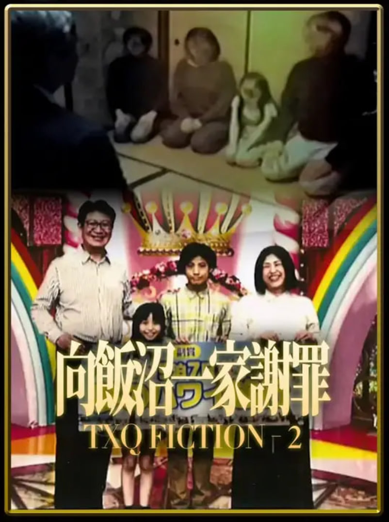 TXQ FICTION ����һ��л��