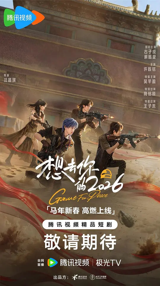 ��ȥ��� 2026